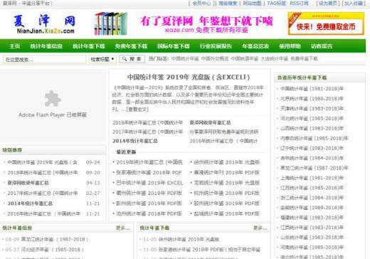 手把手教你如何在夏泽网领取注册码