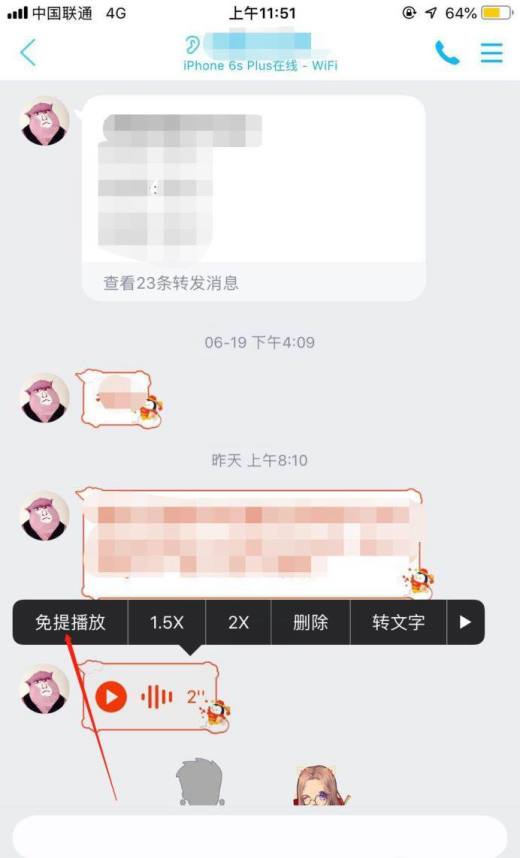 新版QQ小耳朵是什么?新版QQ小耳朵怎么去掉呢
