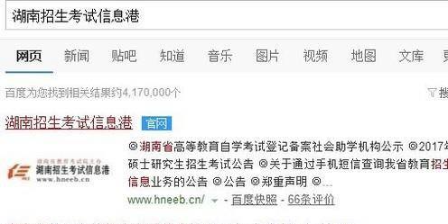 高考专科录取结果如何查询