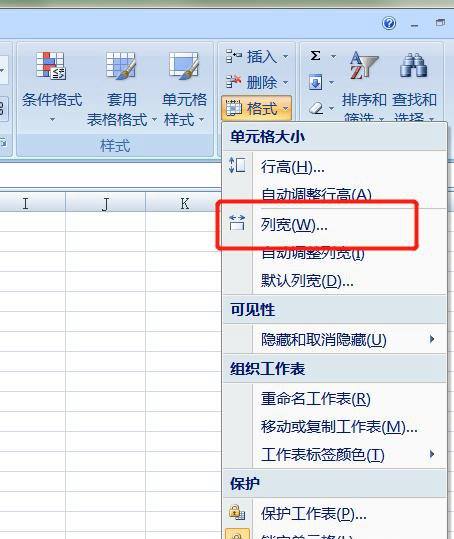 Excel表格内容显示不全的三种处理方法