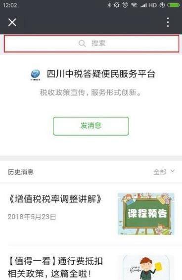 如何找到最新最全的税法政策和资讯信息?