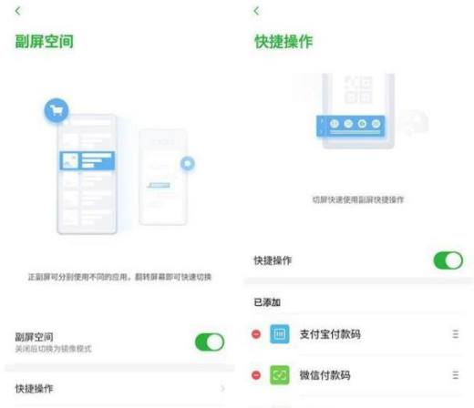 努比亚Z20五大隐藏功能