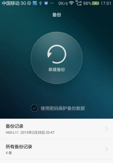 轻松查看WIFI密码 不用ROOT不用密码查看器
