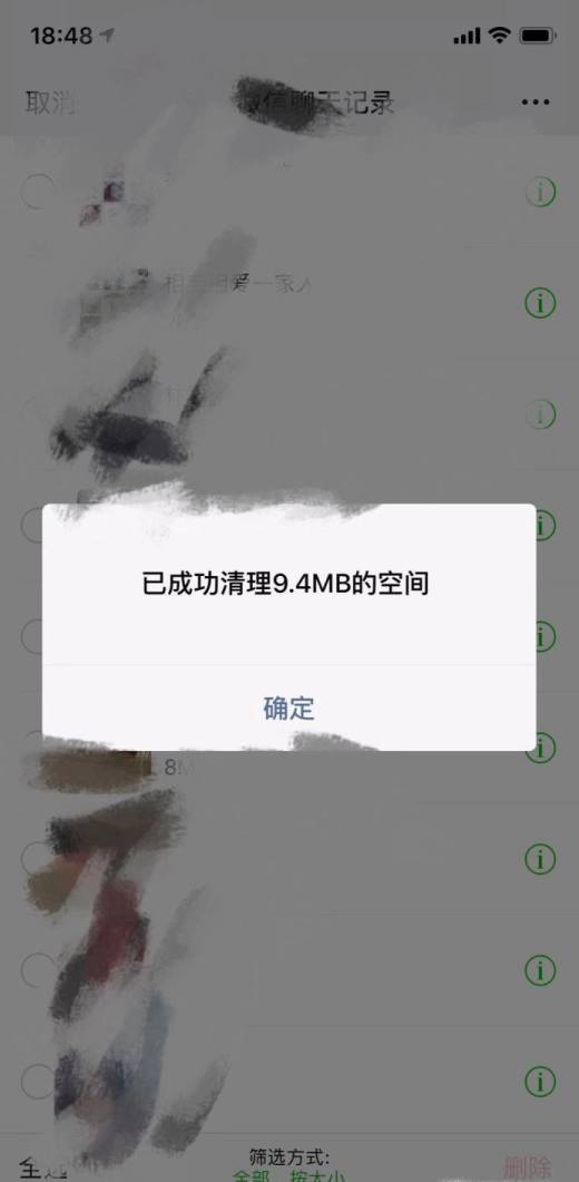 微信朋友圈图片不显示怎么办？