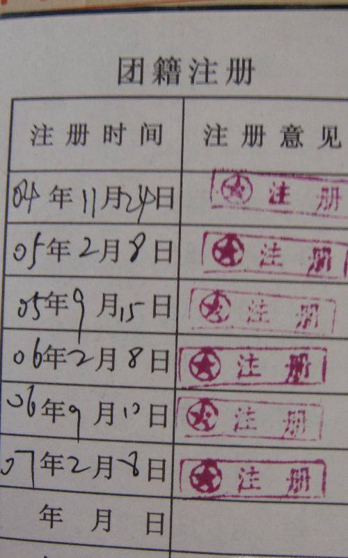 如何转团组织关系