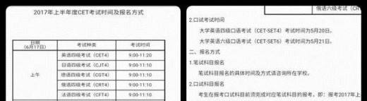 大学英语四六级口语怎么报名?