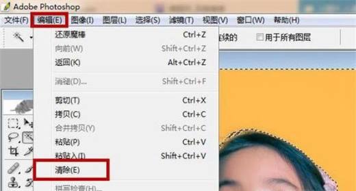PS抠图的详细步骤