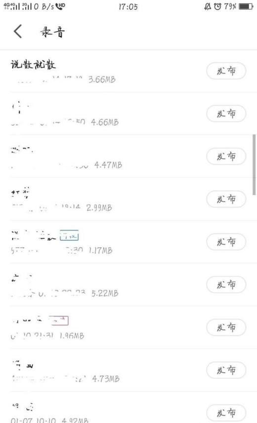 如何使用全民K歌录歌?