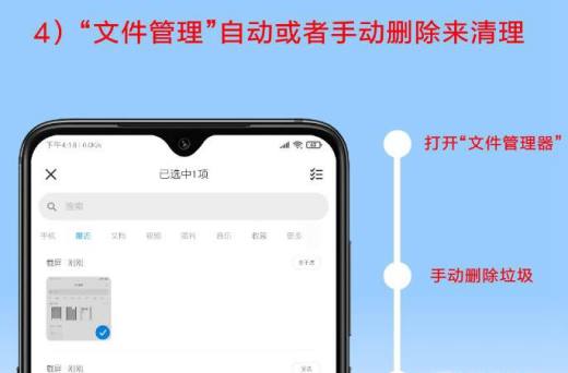 小米手机垃圾清理的四大方法