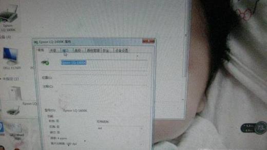 电脑连不上打印机怎么办?