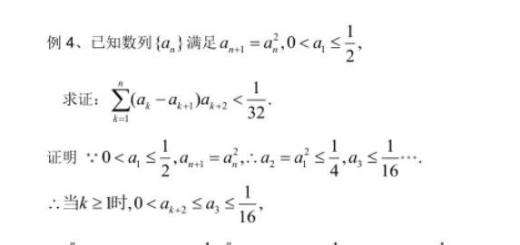 高中数学放缩法技巧