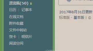 qq邮箱中转站的文件怎么把它弄到电脑桌面上？