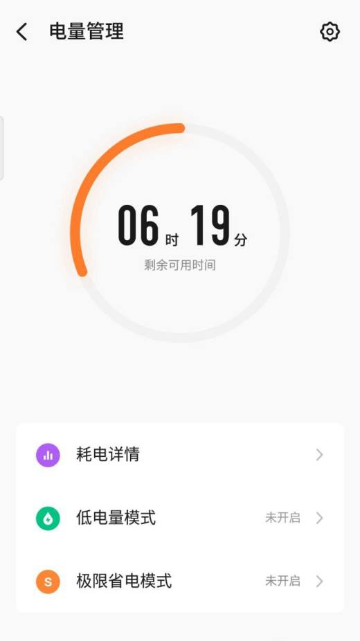 魅族手机如何设置低电量模式？