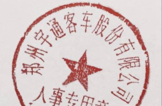 PS如何扣取印章添加到word图文详细教程