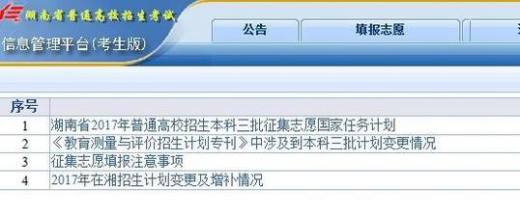 高考专科录取结果如何查询