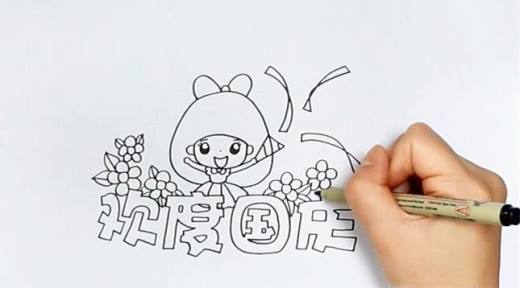 国庆节手抄报怎么画 ?