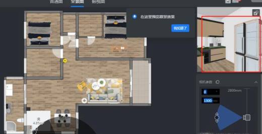酷家乐室内设计软件图文教程