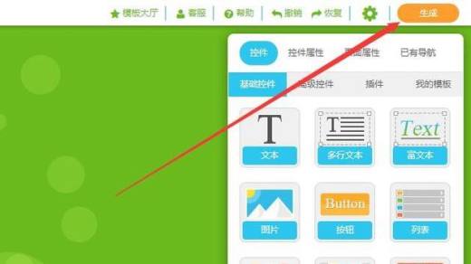 如何自己制作手机APP软件