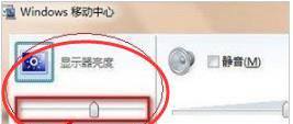怎么调电脑屏幕的亮度