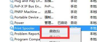 电脑所有打印机都变黄色感叹号了怎么办？