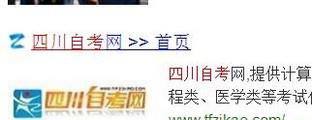 教你如何在网上报名自考本科