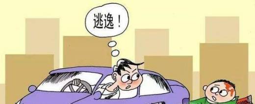 肇事逃逸怎么处罚