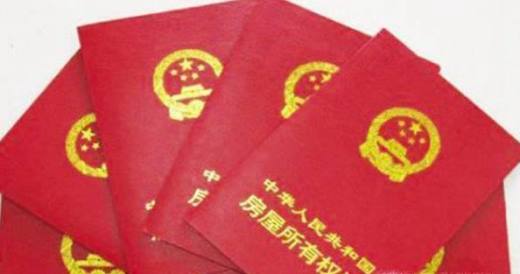 个人房产证办理流程