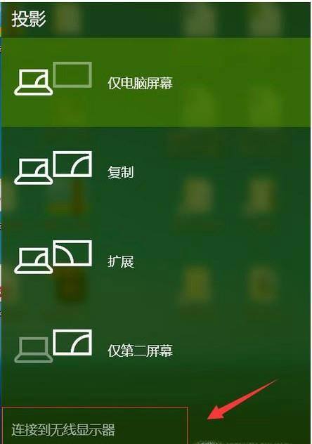 miracast怎么用