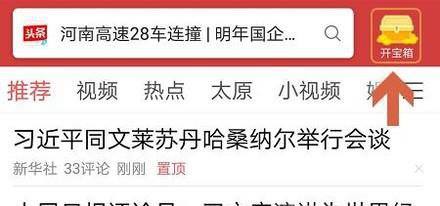 怎样用手机看新闻挣钱