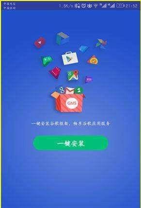 google商店打不开怎么办?