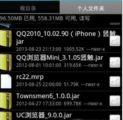 安卓手机上Java模拟器的安装与使用