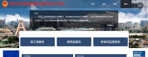 电子营业执照怎么下载