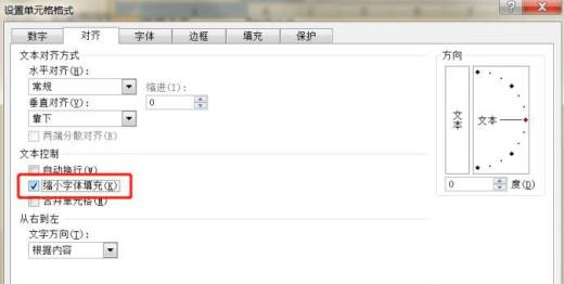 Excel表格内容显示不全的三种处理方法