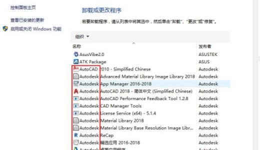 如何彻底卸载CAD软件
