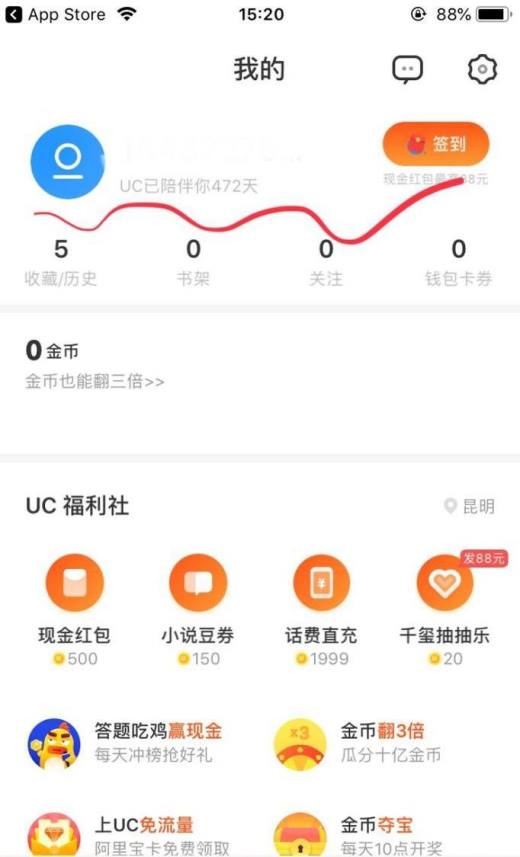 如何注册UC账号