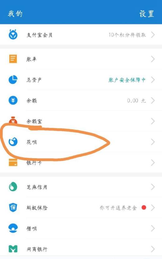 支付宝花呗怎么样关闭?