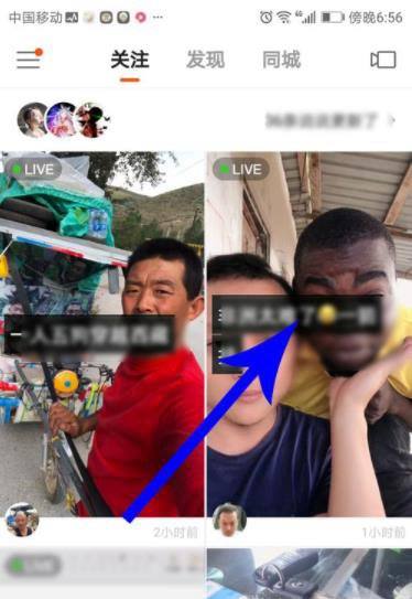 快手粉丝团怎么开启