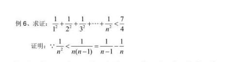 高中数学放缩法技巧