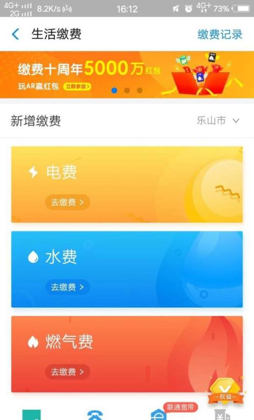 支付宝怎么成为钻石会员