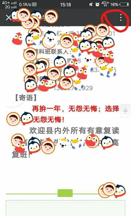 微信公众号如何转载别人的文章