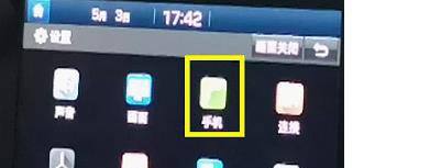 华为 荣耀手机与车载蓝牙怎么连接?
