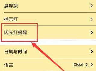 vivo x30怎么打开来电闪光灯