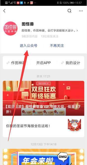 如何使用图怪兽快速设计出一张属于自己的图片