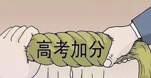 为什么很多人反对少数民族加分政策