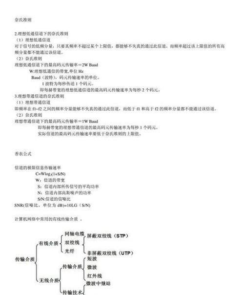 计算机二级的选择题怎么准备