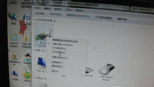 电脑连不上打印机怎么办?