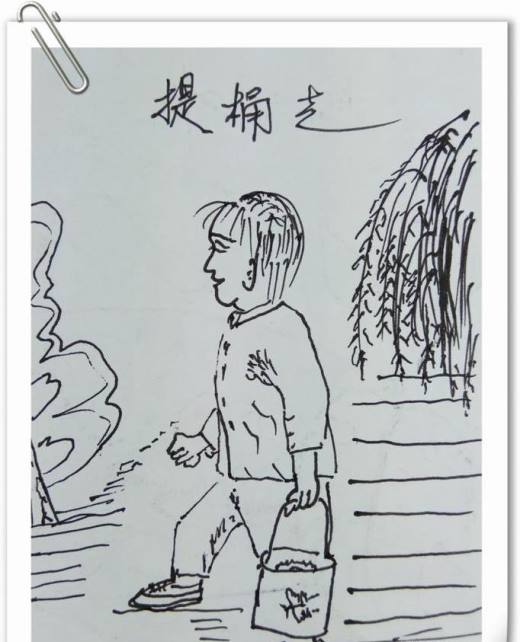 怎样画钢笔画“提桶走路”?