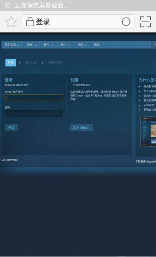 如何使用微信支付在steam购买游戏