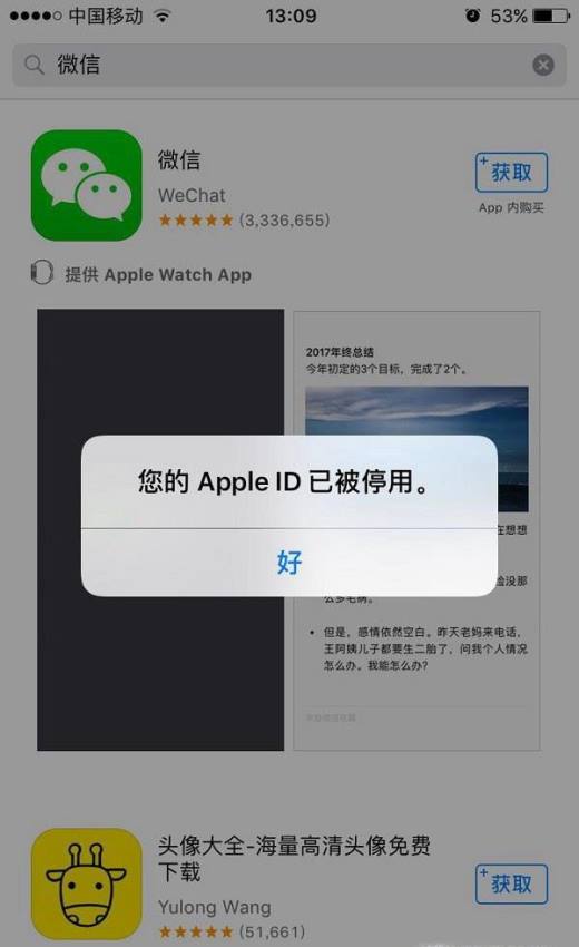 如何解锁已经被禁用的 Apple ID 帐户?