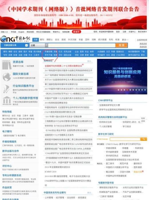 论文查重怎么免费查